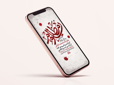 طرح-اطلاعیه-عزاداری-دهه-اول-محرم