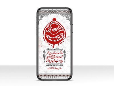 استوری-با-کیفیت-لایه-باز-محرم