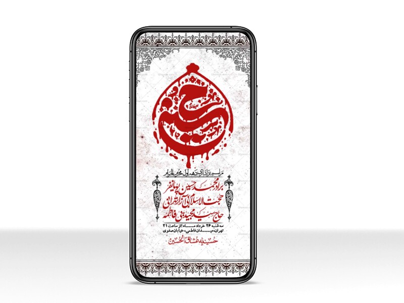 استوری-با-کیفیت-لایه-باز-محرم