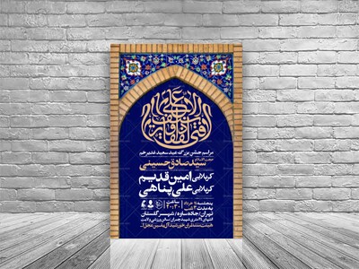 اطلاعیه-عید-سعید-غدیرخم