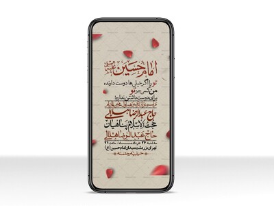 استوری-با-کیفیت-لایه-باز-محرم
