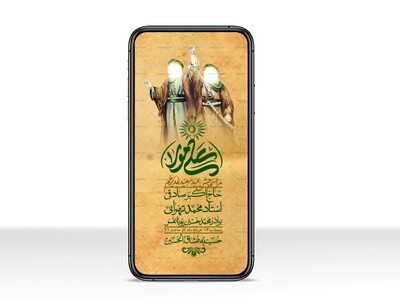 استوری-باکیفیت-ولایه-باز-عیدغدیر