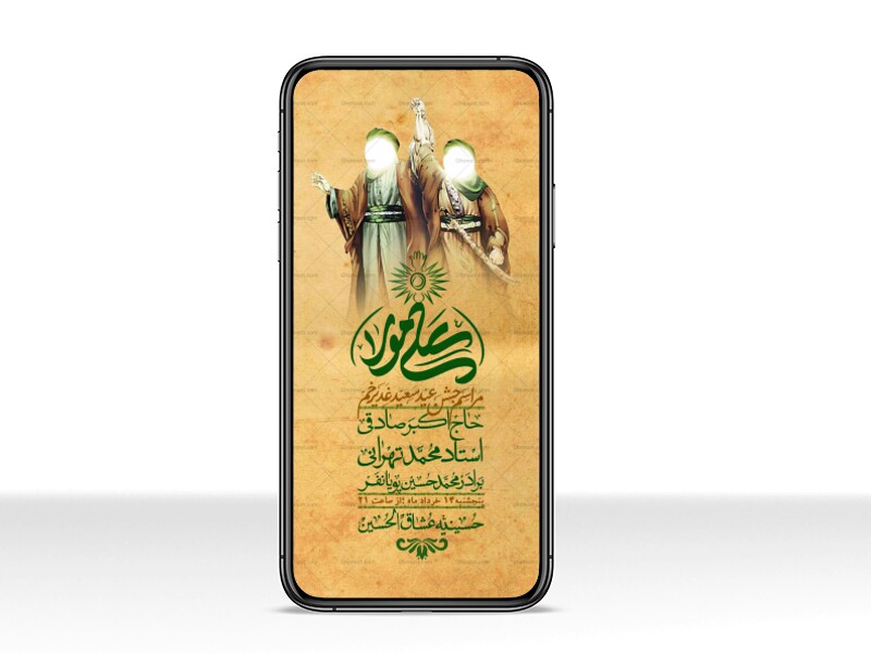 استوری-باکیفیت-ولایه-باز-عیدغدیر