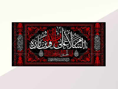 طرح-لايه-باز-محرم-امام-حسين(عليه-السلام)