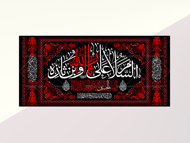 طرح-لايه-باز-محرم-امام-حسين(عليه-السلام)