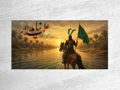 طرح-لایه-باز-جایگاه-دهه-ماه-محرم-و-صفر