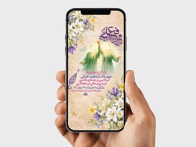 طرح-لایه-باز-جشن-عید-غدیر-خم