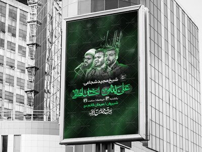 اطلاعیه-لایه-باز-شهادت-امام-محمد-باقر-علیه-السلام-