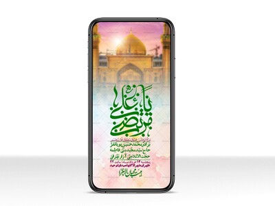 استوری-باکیفیت-ولایه-باز-عیدغدیر