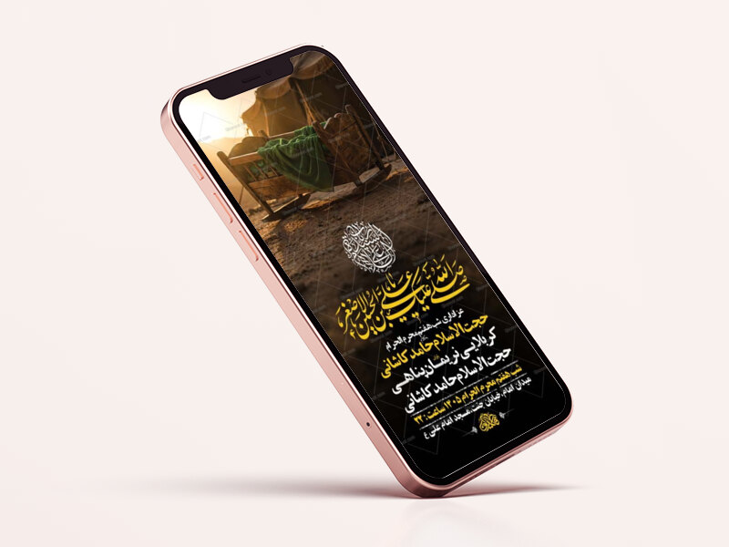 طرح-لایه-باز-عزاداری-شب-هفتم-محرم