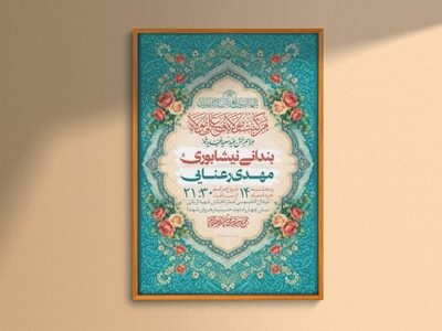 طرح-جشن-عید-غدیر-خم-+-استوری-