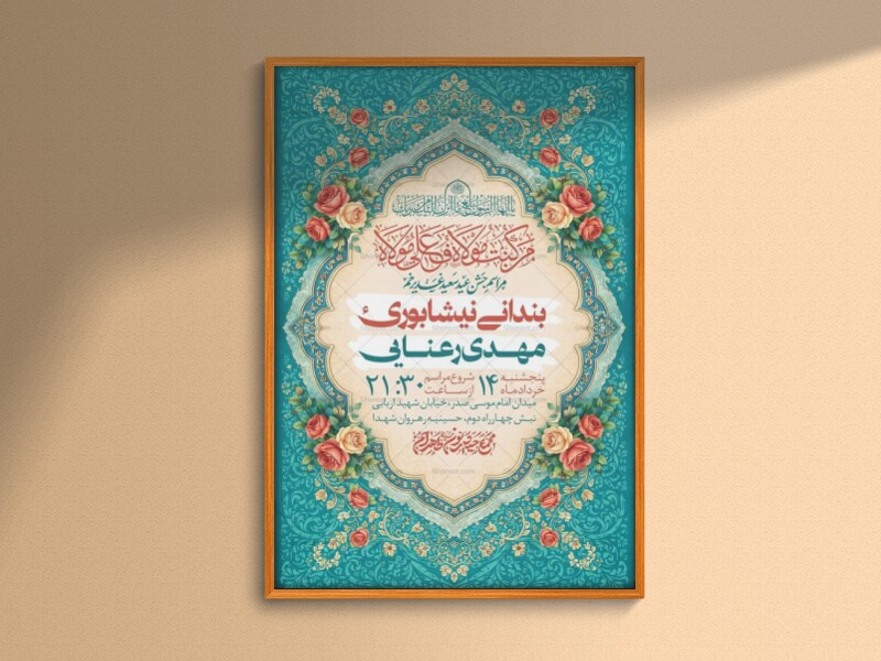 طرح-جشن-عید-غدیر-خم-+-استوری-