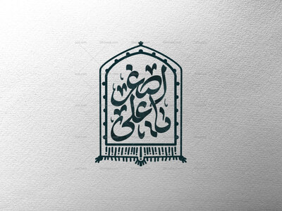 تایپوگرافی-یا-علی-اصغر-ع