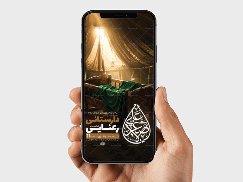 طرح-عزاداری-شب-هفتم-محرم