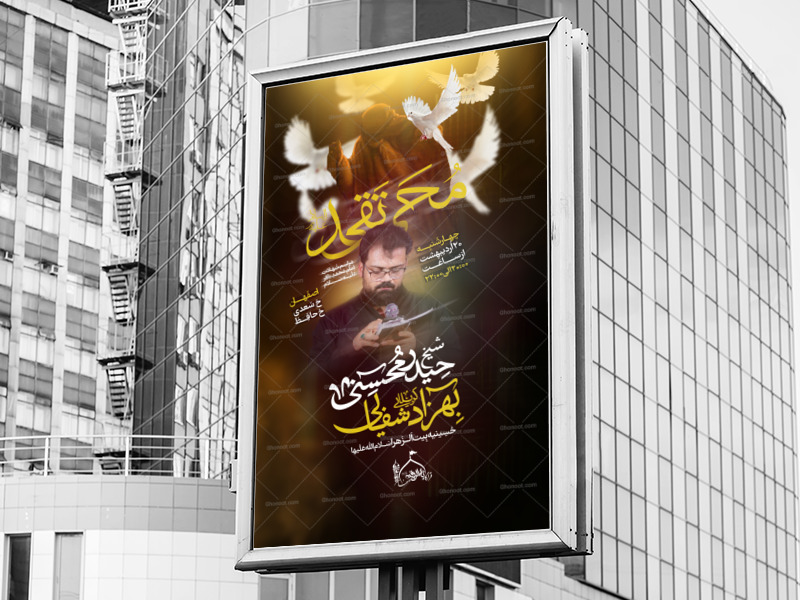 امام-باقر