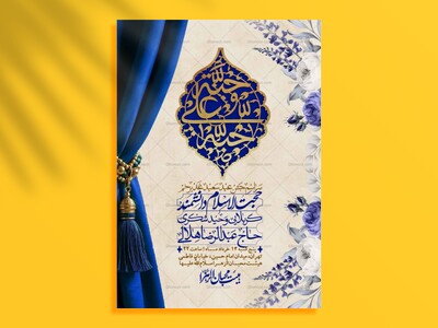 اطلاعیه-باکیفیت-ولایه-باز-عیدغدیر+-استوری