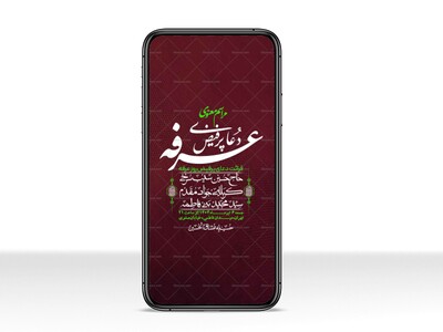 استوری-لایه-باز-دعای-عرفه