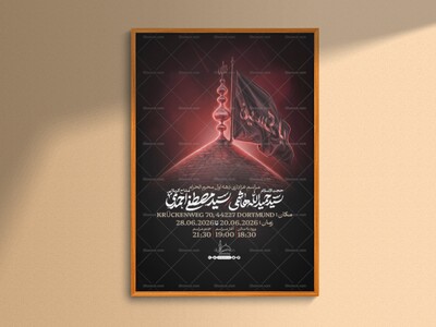 اطلاعیه-محرم-الحرام