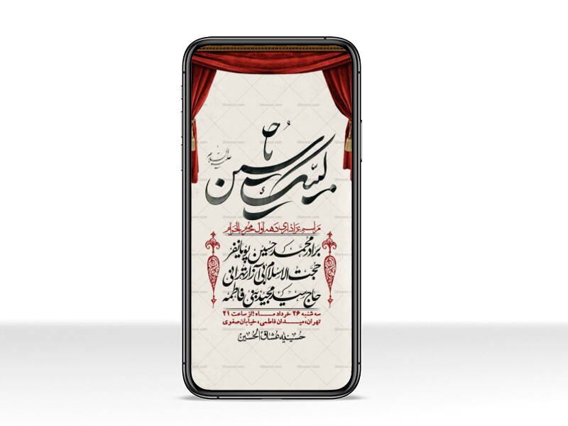 استوری-با-کیفیت-لایه-باز-محرم