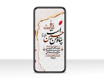 استوری-با-کیفیت-لایه-باز-محرم