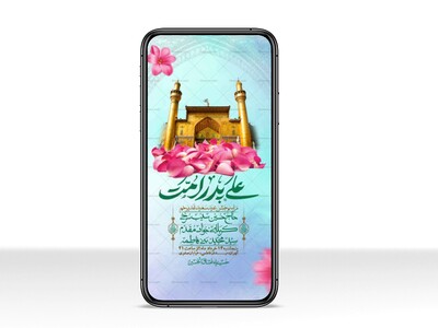 استوری-باکیفیت-ولایه-باز-عیدغدیر