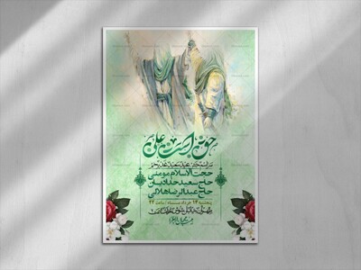 اطلاعیه-باکیفیت-ولایه-باز-عیدغدیر+-استوری