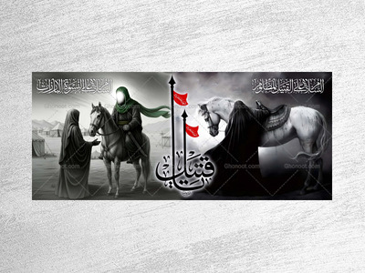 طرح-لايه-باز-محرم-امام-حسين(عليه-السلام)
