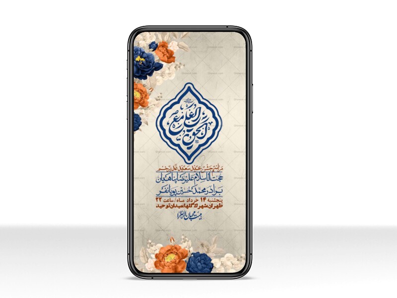 استوری-باکیفیت-ولایه-باز-عیدغدیر