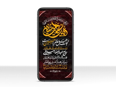 استوری-با-کیفیت-لایه-باز-محرم