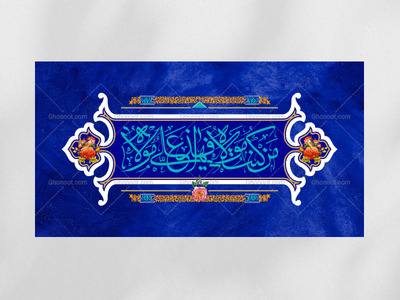 دکور-و-پشت-منبر-عید-غدیر