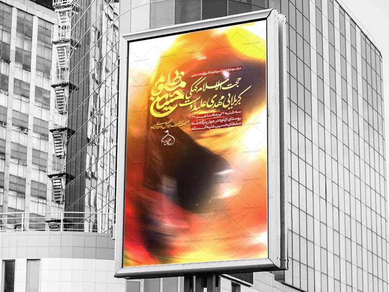 پوستر-شب-عزاداری-تاسوعا-و-عاشورای-حسینی
