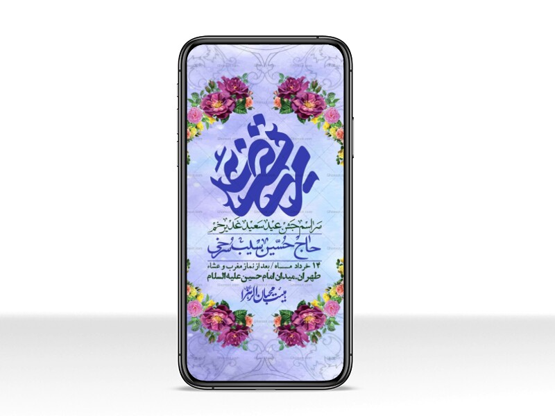 استوری-باکیفیت-ولایه-باز-عیدغدیر