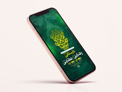طرح-لایه-باز-جشن-عید-غدیر-خم