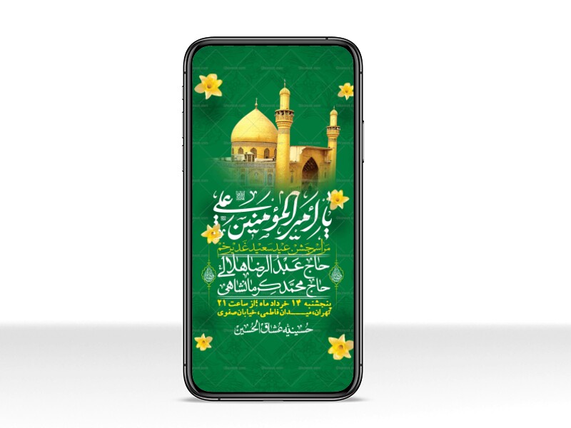 استوری-باکیفیت-ولایه-باز-عیدغدیر