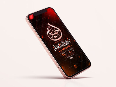 طرح-لایه-باز-عزاداری-دهه-دوم-محرم