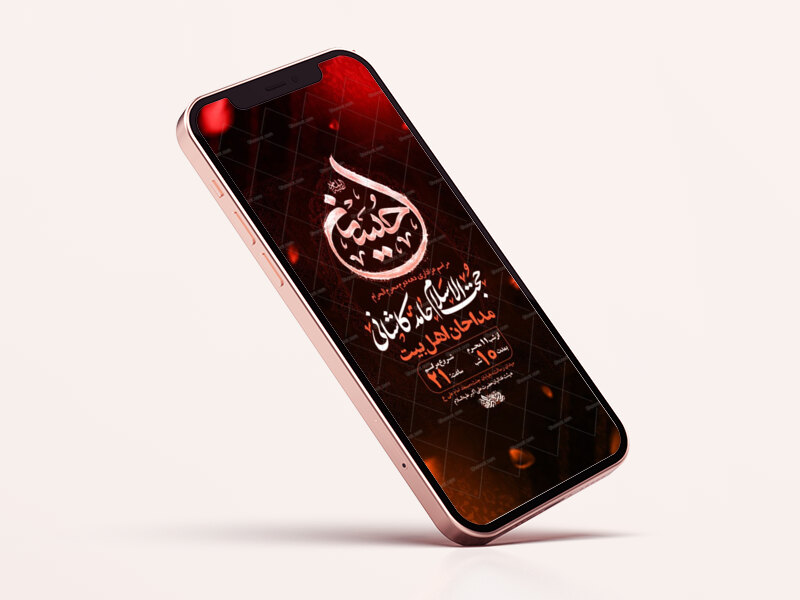 طرح-لایه-باز-عزاداری-دهه-دوم-محرم