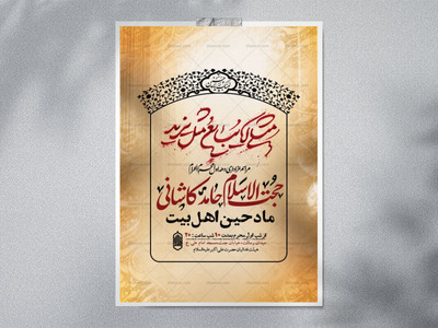 طرح-لایه-باز-عزاداری-دهه-اول-محرم-+-استوری-