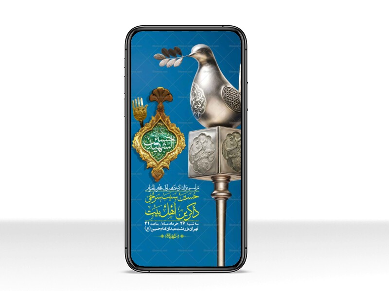 استوری-با-کیفیت-لایه-باز-محرم