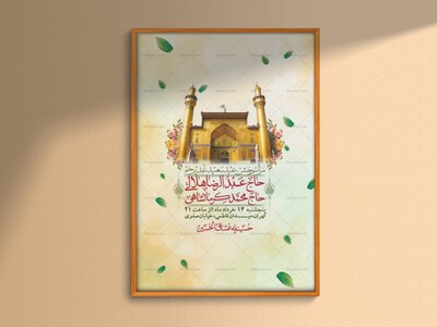اطلاعیه-باکیفیت-ولایه-باز-عیدغدیر+-استوری
