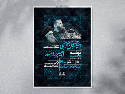 اطلاعیه-دهه-محرم-الحرام
