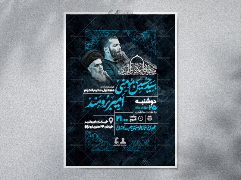 اطلاعیه-دهه-محرم-الحرام