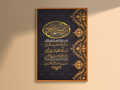 اطلاعیه-با-کیفیت-لایه-باز-محرم-+-استوری-لایه-باز-محرم