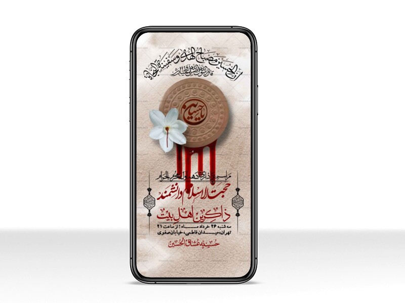 استوری-با-کیفیت-لایه-باز-محرم