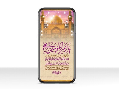 استوری-باکیفیت-ولایه-باز-عیدغدیر