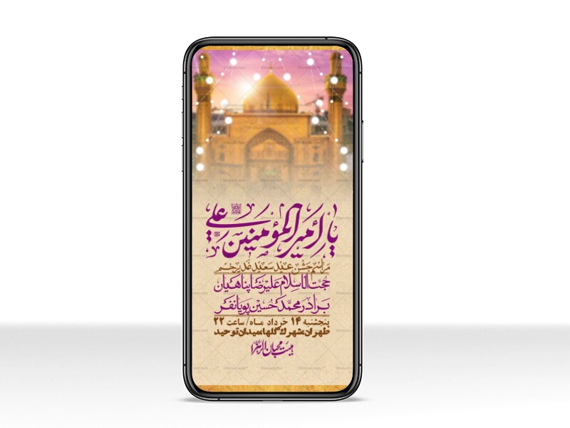 استوری-باکیفیت-ولایه-باز-عیدغدیر