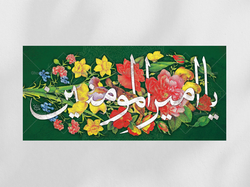 طرح-دکور-عید-غدیر-(یا-امیرالمومنین)