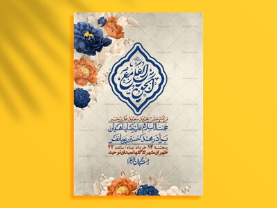 اطلاعیه-باکیفیت-ولایه-باز-عیدغدیر+-استوری