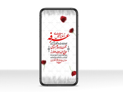 استوری-لایه-باز-دعای-عرفه