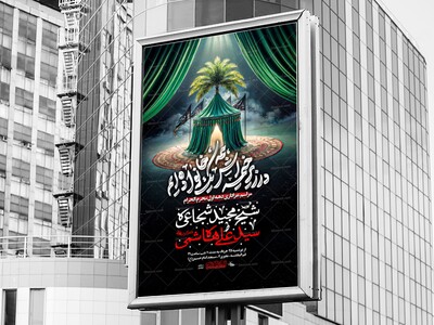 اطلاعیه-لایه-باز-محرم-1448