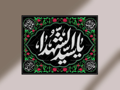 طرح-دکور-محرم---پنج-تن